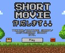 Canvaで作成！ショート動画の作成を承ります 魅力を引き出す動画編集！丁寧でスピーディーに対応 イメージ1