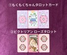 2,000円☆個人情報なし！でタロット占いをします ️￥金運限定￥たった1文字を教えて頂ければ鑑定します✧*｡ イメージ3