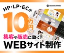 webサイト作成いたします ECサイト、LPサイト、公式HPなど作成いたします。 イメージ1