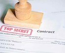 行政書士が契約書作成のサポートをします 契約書の作成・内容確認を丁寧にサポート イメージ1