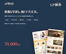 売れる順番で設計するLPを作ります テレビ番組20年の構成力で、申込みまで運ぶ1枚に。 イメージ4