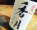 今、注目している日本酒を紹介します 日本酒選びでいつも迷っているあなたへ イメージ1
