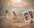 深掘り鑑定！不安・執着・迷い…本音に向き合います ひとりで抱えなくて大丈夫。今のあなたに必要な答えを。 イメージ1