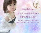 お相手の深層心理や相性✨などを霊視鑑定いたします 恋愛やパートナーシップに関するお悩みをお聞かせください♪ イメージ1