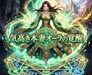 不浄な因果を昇華し家庭の実権を握る女王へ導きます 裏切りの波長を昇華！彼が愛を誓う気高き正妻の玉座へ イメージ12