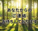 メッセージで恋愛相談❤️どんな恋愛も相談に乗ります ３日間メッセージし放題‼️社内恋愛・不倫・遠距離・歳の差❤️ イメージ6