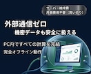 PCで新NISAの取り崩しを計算します 維持費不要・完全オフラインの新NISA資産寿命計算ツール イメージ2