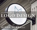 心に残る、成果に直結するロゴを制作します 想いを汲んだ印象に残るロゴをデザインします！ イメージ1