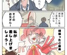 いろんな漫画描かせて頂きます SNSや広告など漫画で楽しくアピールします！ イメージ2