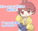 デフォルメイラスト描きます かわいい系デフォルメキャラを描きます！ イメージ1