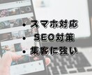 会話しながら、貴方と共にホームページ作成します HP作成 制作 デザイン サーバー・ドメイン取得サポート付き イメージ5