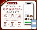 買取専門店様向け｜集客・査定・予約を自動化します 買取専門店様の公式LINE構築をフルパッケージで対応します イメージ4