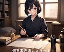 書道で文字書きます 墨を磨り、集中して、書かせていただきます。 イメージ1
