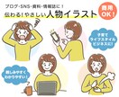 商用OK◎やさしい人物イラストを丁寧にお描きします 子育て・ライフスタイル・ビジネス系に◎親しみやすいイラスト♪ イメージ1