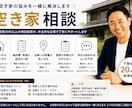 空き家のお悩みに現役営業がお答えします 不動産歴20年以上｜中立な立場で丁寧に対応 イメージ1
