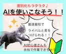 AIで楽々1ヶ月分のインスタ投稿作る裏技教えます 初心者でもOK☆AIを使いたった３０分で１ヶ月分の作業完了！ イメージ8