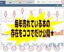 競合の少ないジャンルの転売で更に有利な技を教えます 古本せどりの新しい戦い方はこれです！ イメージ2