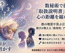 数秘術で彼の「取扱説明書」を作り心の距離を縮めます 彼の地雷や喜ぶ言葉は？数字が教える「彼専用」のアプローチ法 イメージ1