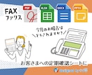 ファクス用テンプレートWordやパワポで制作します 無料修正回数制限なし★ファクスDM用テンプレートデザイン イメージ2