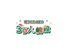 配信者様向け【ネームロゴ】の作成致します リテイク無償で制限無し！！まずはご相談ください！ イメージ4