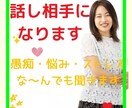 たった5分でスッキリしてイイ気分になれます 誰かにちょっと話したい方や癒されたい方、ぜひお試しください♪ イメージ1