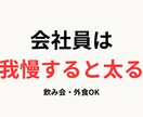 働きながら続く会社員向けダイエットを教えます 飲み会・外食が多い会社員のための現実的ダイエット思考 イメージ1