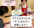 離乳食ステップアップの進め方提案します ⌘講師を務める離乳食講座でママ達から高評価⌘ イメージ1