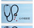 あなたが1人で抱えてる悩みや、不満何でも聞きます 不倫、人間関係、愚痴、話してスッキリして下さい！ イメージ1