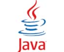 プログラミング初心者向け-Javaの質問承ります イメージ1