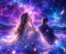 この人と結婚して大丈夫？✨二人の未来を鑑定します 「運命の人なの？」二人の未来にあるご縁を鑑定します♡ イメージ1