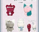 超ミニミニサイズの可愛い動物ぬいぐるみ作ります Minilミニルシリーズ セミオーダーであなただけの子を♡ イメージ4