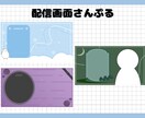商用利用可！VTuberデビューセットお作りします ロゴやヘッダー、配信画面などをセット購入いただけます！ イメージ5