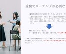 塾だけで成績が伸びない受験生のサポートをします コーチング技術による受験生の支援 イメージ3