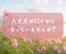 普段は弱音を吐かないあなたの愚痴をお聴きします 疲れた心に、ホッとできる時間を＊* イメージ1