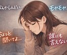 どんなお話しでも/ゆるい関西弁でお聞きします 誰にも言えない悩み、愚痴、雑談、モヤモヤ気軽にお話ください イメージ3