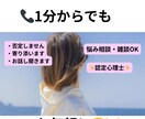 なんでも☆気軽に1分でも5分でもお話し待ってます なんでも聞きます☆雑談・寂しい・愚痴・世間話・恋愛話・悩み イメージ2