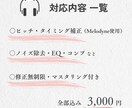 プロに頼むのは緊張する方へ、歌ってみたMIXします 独学者目線で丁寧にサポート。初心者さん歓迎。 イメージ2