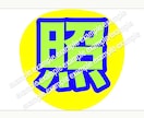 会場で使える！規定内うちわのデザイン作ります お名前のうちわ、ファンサうちわなどのデザインを考えます！ イメージ3