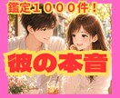 恋愛タロットで彼が本当に選ぶ一番の女性を教えます 鑑定件数１０００件超えの私が彼の気持ちを占います！ イメージ1