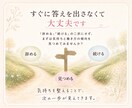仕事の迷い・転職の不安を数秘術で整理します 現役看護師が、あなたの強みと今後の一歩をやさしく鑑定します イメージ4