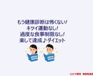 とにかく楽！超ラク♪ダイエット方法教えます 運動なし！家で完結！場所とならい！簡単なダイエットです。 イメージ1