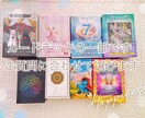あの人の気持ち♡深掘り鑑定いたします ご質問いただいた内容をカードリーディングで深掘りします イメージ4
