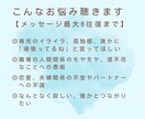心のモヤモヤ吐き出し部屋＊お悩みじっくり聴きます 人には言えない愚痴や不安を否定せず、あなたの心に寄り添います イメージ3