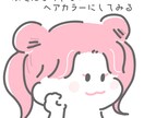 ゆるゆるイラストアイコンを作成します アカウントなりたいイメージに合わせて相談制作も可能です イメージ4