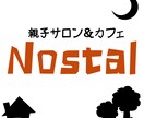 全てのママのために！子育てが楽しくなるようにします 読解100人超！数秘術、おむつなし育児、お料理の悩み解決！ イメージ1