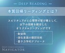 本質回帰リーディングを致します 本質回帰リーディング（深層レター付き） イメージ3