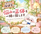 自分でもまとまらない悩みを一緒に整理します 何に悩んでいるのか、話しながら一緒に探しましょう❀ イメージ1