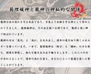 彼の本音・相手の気持ち♡【龍神霊視鑑定】で占います 相手の気持ち/霊視/龍神占い/復縁/恋愛/LINEブロック イメージ5