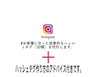 内容に合ったおすすめハッシュタグ30個作ります インスタでの集客・広告向け/飲食店SNS担当がサポート イメージ1