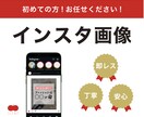迅速！丁寧！Instagramの画像を制作します インスタの画像作成作を代行！効率運用して集客U P！ イメージ1